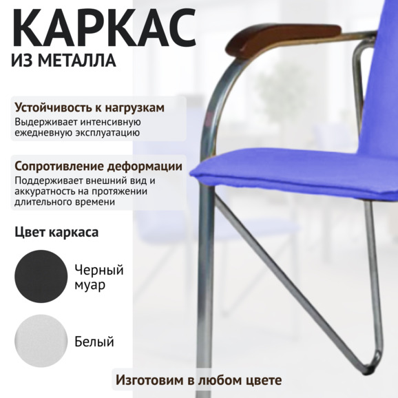 Стул Самба королевский синий - фото 4