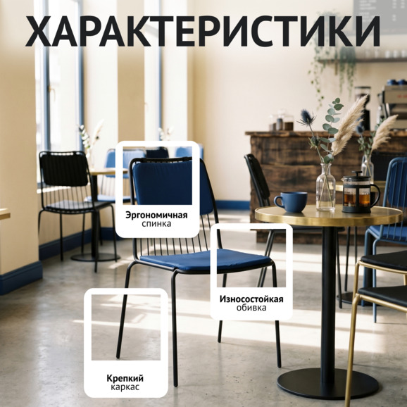 Стул Лион с подушкой 01, черный, синяя подушка - фото 2