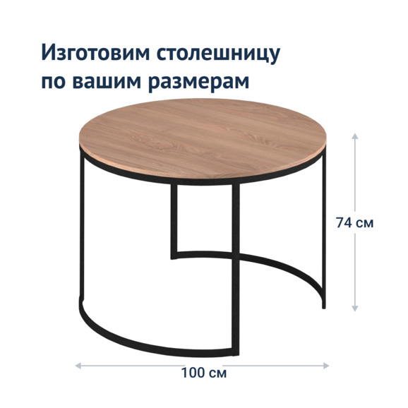 Стол Уолтем - фото 6
