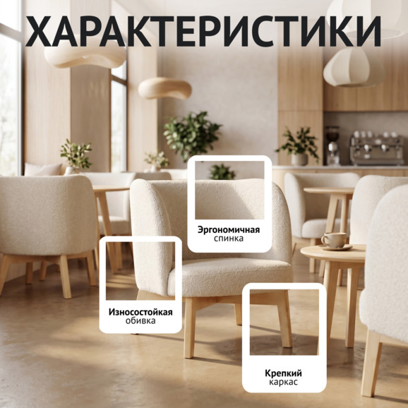 Кресло Даш, букле Гуччи 110 - фото 2