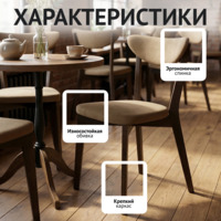 Фотография товара Стул Руби, велюр Велутто-03 бежевый, старинный орех от компании ChiedoCover.