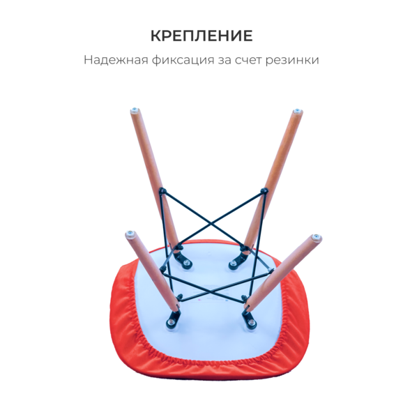 Чехол Е07 на стул Eames, красный - фото 5
