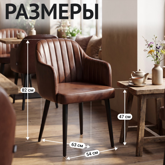 Стул Тюльпан, экокожа Гелакси Браун, ножки металл 40*20 Рал 9005 - фото 5