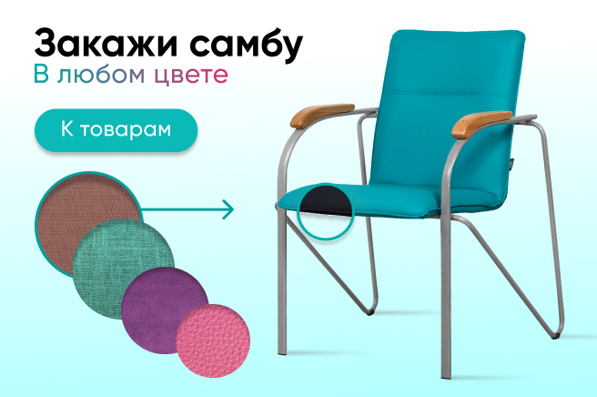 Баннер компании ChiedoCover Самба