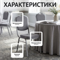 Фотография товара Стул Хит 20, рогожка Лагуна 994, каркас серебро от компании ChiedoCover.