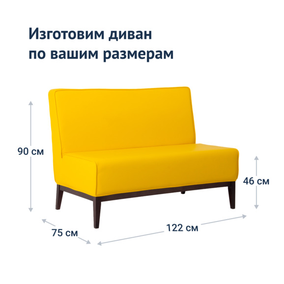 Диван Neo, экокожа Galaxy yellow, каркас бук морилка черная - фото 3