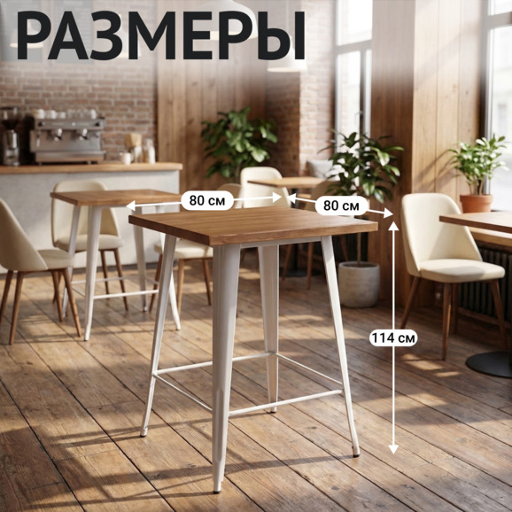 Стол Толикс барный, массив сосны - фото 4