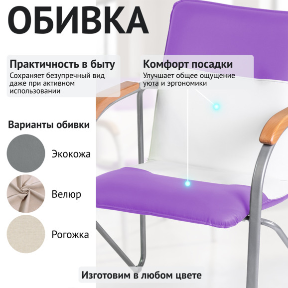 Стул Самба, сиреневый/белый, каркас - серебро Стул Самба, сиреневый/белый, каркас - серебро - фото 3