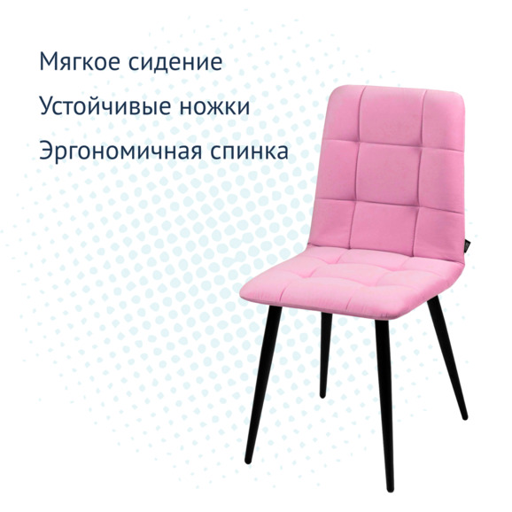 Стул Olys, велюр newtone rose, металл - фото 3