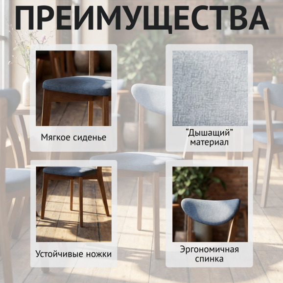 Стул Руби, рогожка Монтана 158, светлый орех - фото 6