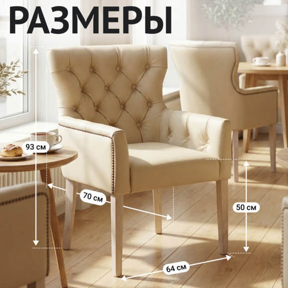 Кресло Байрон, экокожа Бионика екру, морилка белая - фото 5