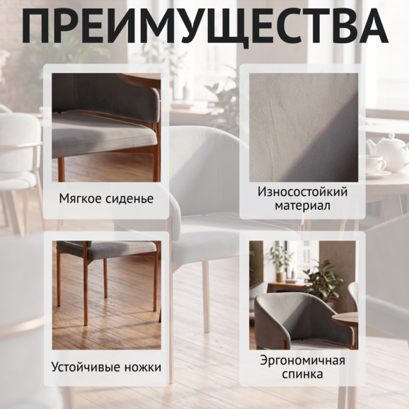 Полукресло Гуччи, велюр Реми 83, каркас металл Полукресло Гуччи, велюр Реми 83, каркас металл - фото 6