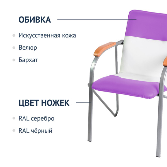Стул Самба, сиреневый/белый, каркас - серебро - фото 2