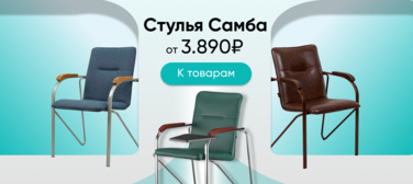 Баннер компании ChiedoCover Стулья Самба