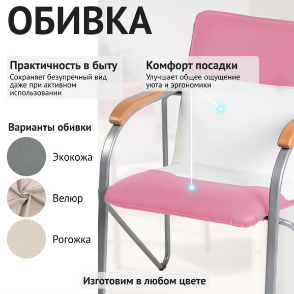 Стул Самба, розовый/белый, каркас - серебро - фото 3