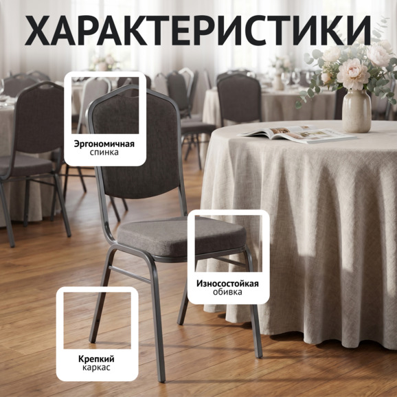 Стул Хит 20, рогожка темно-серая Смарт 12, каркас титан Стул Хит 20, рогожка темно-серая Смарт 12, каркас титан - фото 2