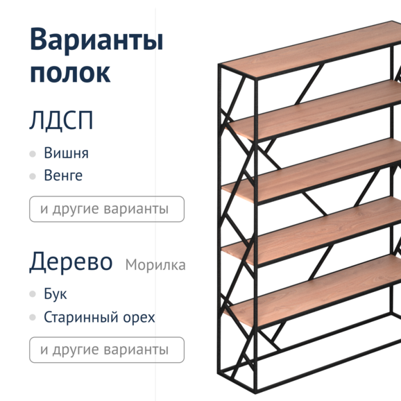 Стеллаж Арт-Деко - фото 4