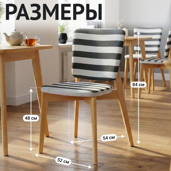 Стул Сафир, рогожка - фото 5