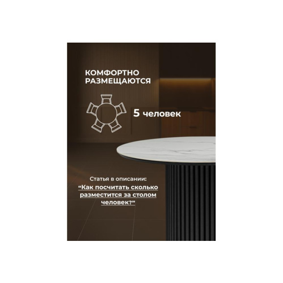 Керамический стол Барел 90 белый мрамор snow white / черный Керамический стол Барел 90 белый мрамор snow white / черный - фото 6