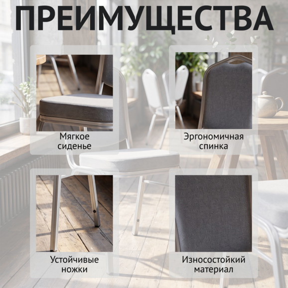 Стул Хит 25мм - серебро, рогожка темно-серая Темпо 9 - фото 6