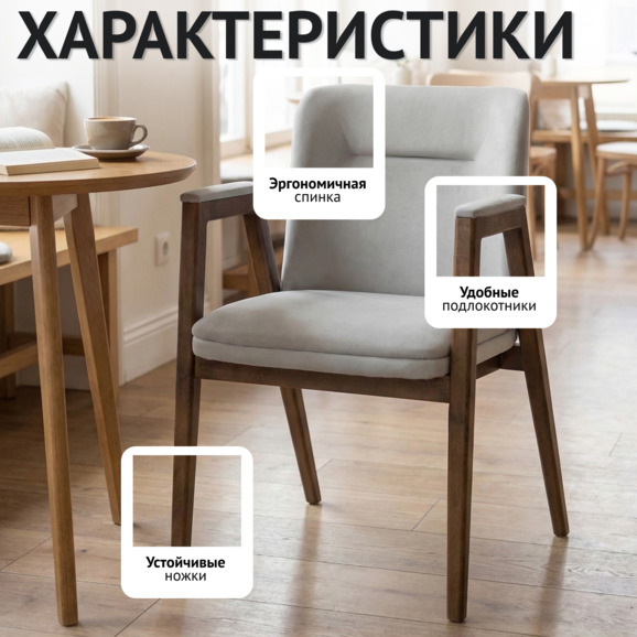 Стул Бали, велюр Тедди 022, старинный орех Стул Бали, велюр Тедди 022, старинный орех - фото 2