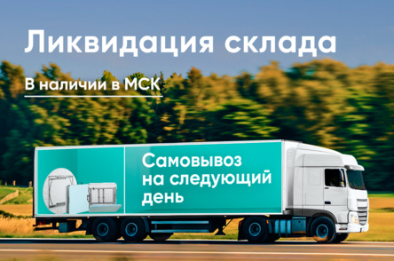 Пластиковые складные столы