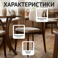 Фотография товара Стул Топас, Элеганция беж/ старинный орех от компании ChiedoCover.