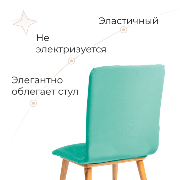 Чехол 46 с прямой спинкой, фисташковый - фото 4