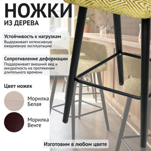 Стул полубарный Марс, шенилл Домиарт бламмо комб эйпл, черная эмаль - фото 4
