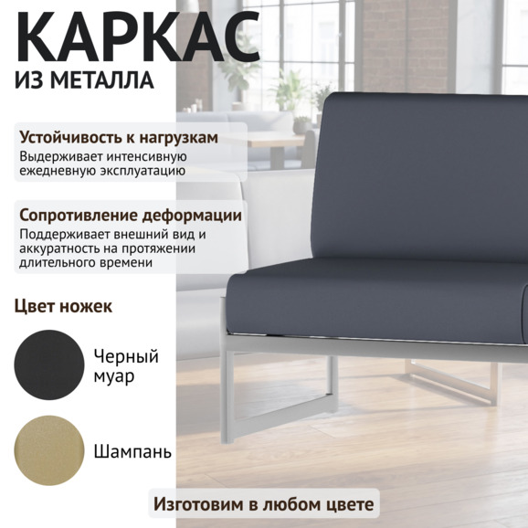 Диван Сигма, кожзам НИТРО ГРЕЙ, каркас серебро 650 Диван Сигма, кожзам НИТРО ГРЕЙ, каркас серебро 650 - фото 4