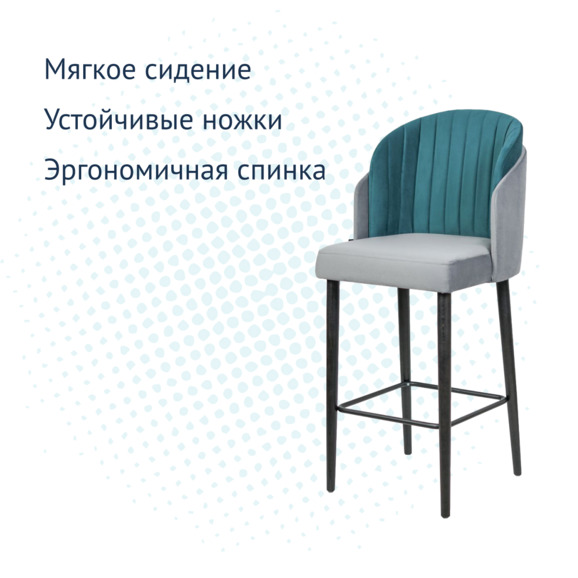 Полукресло Лилия барное, велюр серый Velutto 32/бирюза Velutto  20, морилка черная, 63 см - фото 6
