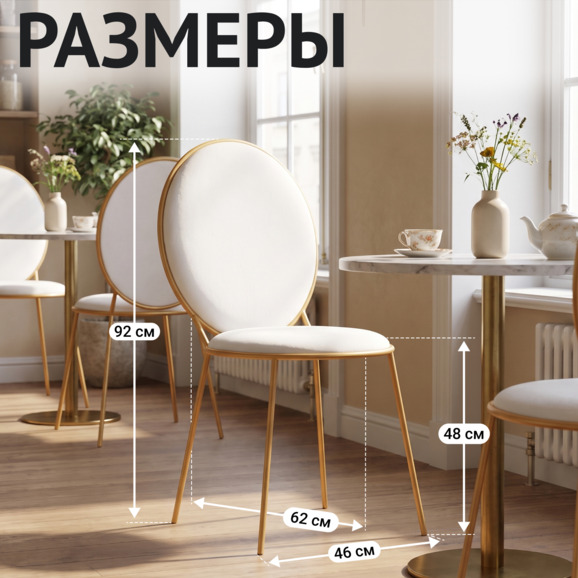 Стул Баунти, велюр Тедди 300 , каркас золото Бонд Чайна - фото 5