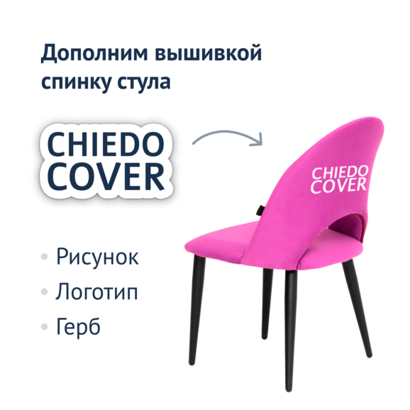 Стул Игнис, сиреневый велюр, ножки металл - фото 9