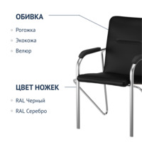 Фотография товара Стул Самба, экокожа Black, каркас хром, подлокотники бук, морилка черная от компании ChiedoCover.