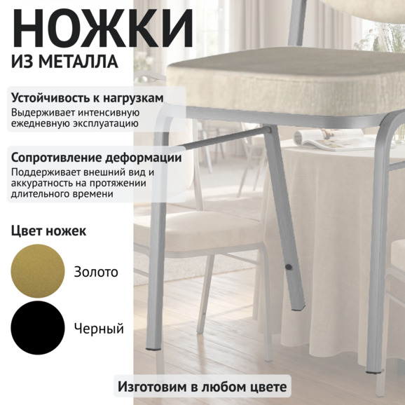 Стул Хит 20, велюр Коннект 1, каркас серебро - фото 4