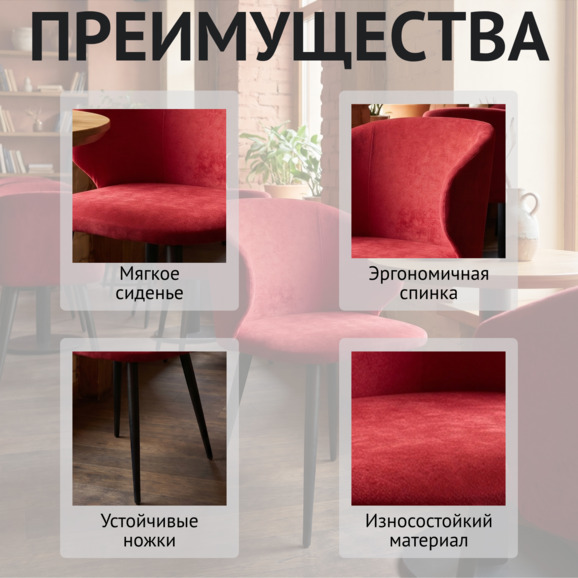 Стул Марк, брусничный, металлические ножки - фото 6