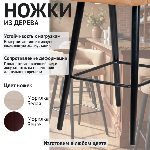 Стул барный Марс, бежевый велюр/ черный каркас - фото 4