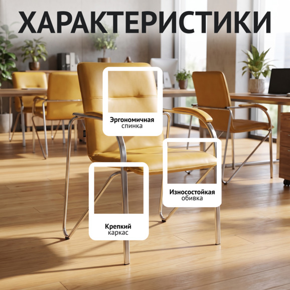 Стул Самба М, оранжевый, каркас хром - фото 2
