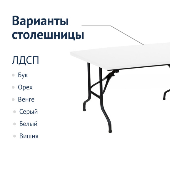 Стол Лидер 2, 2700*900, белый, черный, кромка ПВХ - фото 2