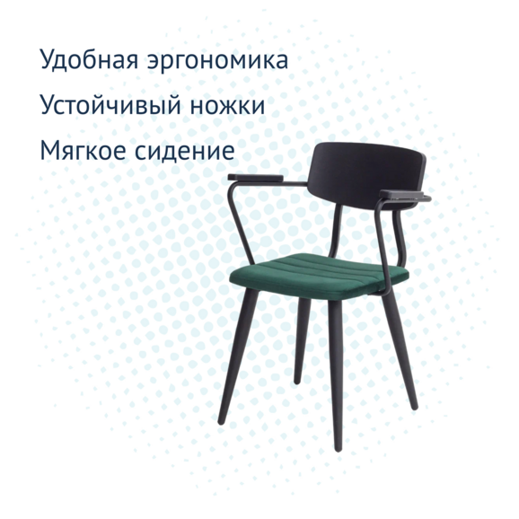 Стул Kato с подлокотниками, спинка дерево, ножки металл - фото 7
