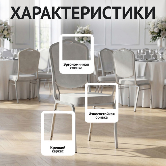 Стул Хит 20, велюр Реми 81, серебро Стул Хит 20, велюр Реми 81, серебро - фото 2