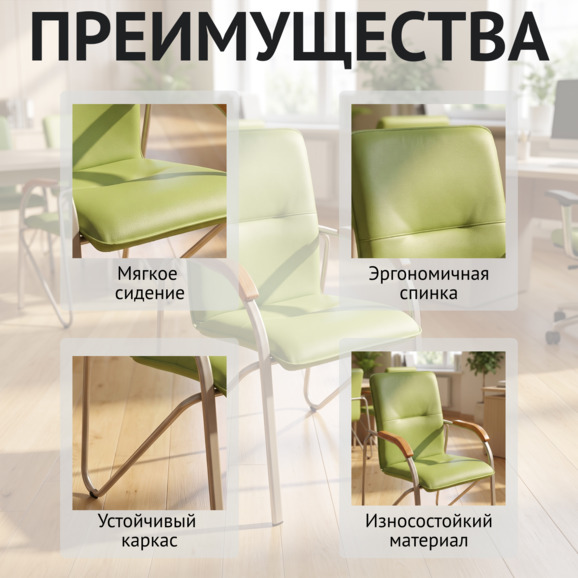 Стул-кресло Самба, зеленый - фото 6
