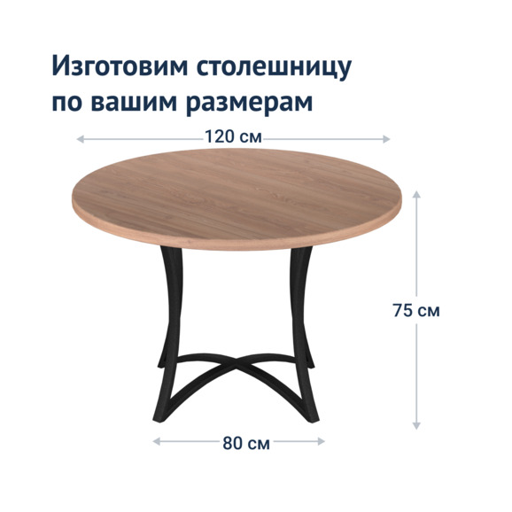 Стол лофт Ривьера - фото 6