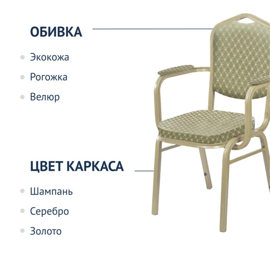 Хит 20 с подлокотниками, жаккард Виолетта салатовый, каркас золото муар - фото 2