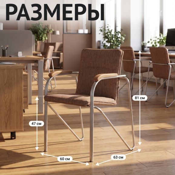 Стул Самба, рогожка коричневая, цвет каркаса-серебро - фото 5