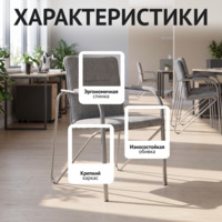 Фотография товара Стул Самба M, рогожка МАКРО 282, каркас серебро от компании ChiedoCover.