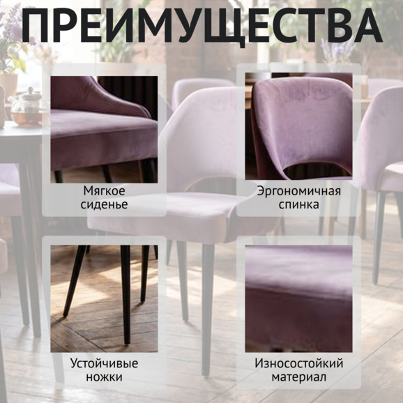 Стул Мила, фиолетовый - фото 6