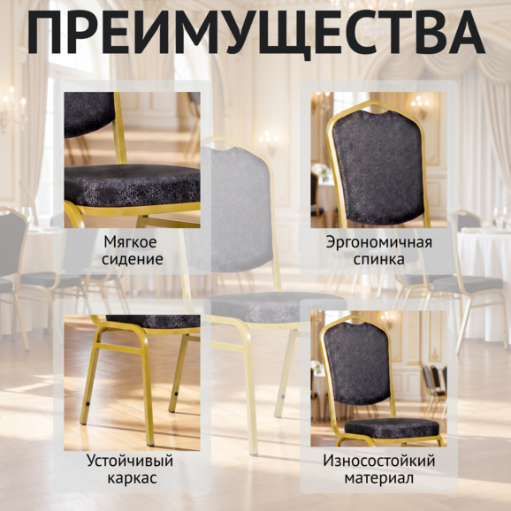 Стул Хит 20мм - золото, Сабо черный Стул Хит 20мм - золото, Сабо черный - фото 6