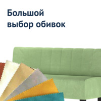 Фотография товара Диван Линейный, велюр Lambre plus 694, ножки бук, морилка черная от компании ChiedoCover.