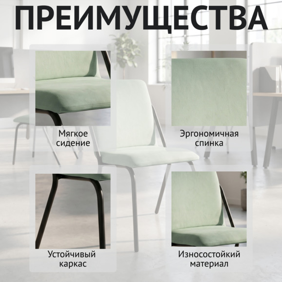 Стул офисный Валерия, велюр Велютто Люкс 43, каркас черный муар - фото 6